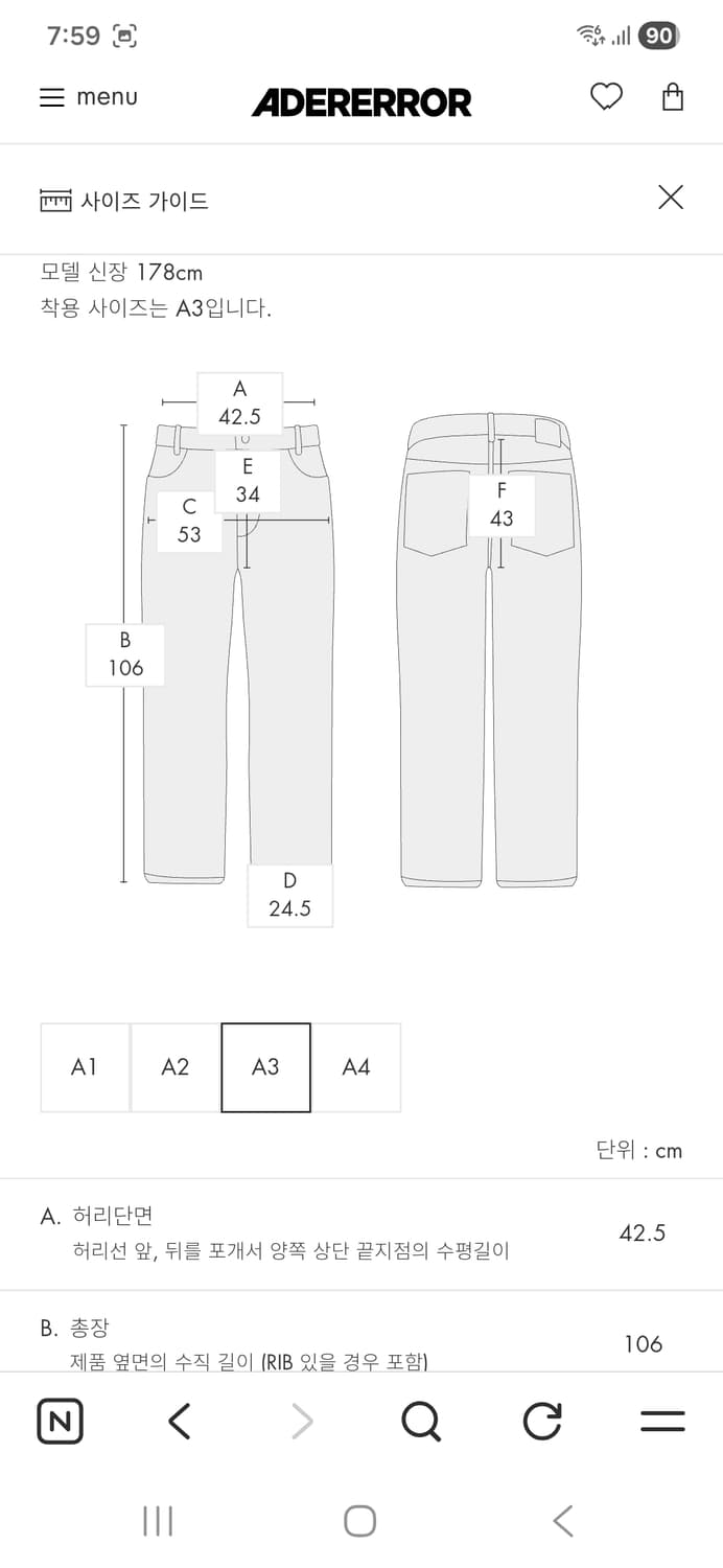 아더에러 스태미진 Stami jeans a3 상품이미지4