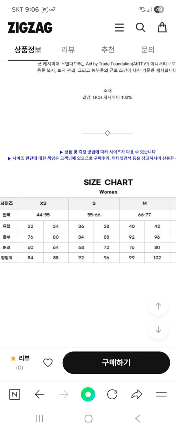 코스캐시미어가디건m 상품이미지6