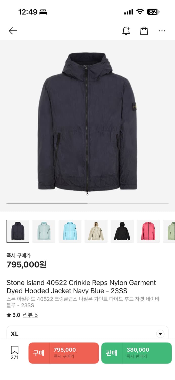 스톤아일랜드 크링클랩스 바람막이 네이비 XL 23ss 상품이미지3