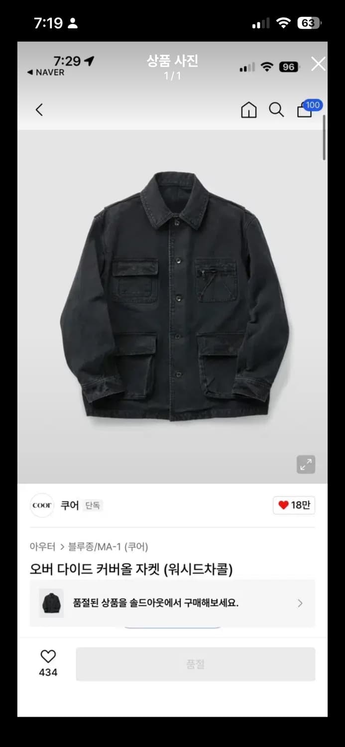 XL 쿠어 오버 다이드 워시드 차콜 커버올 자켓 상품이미지1