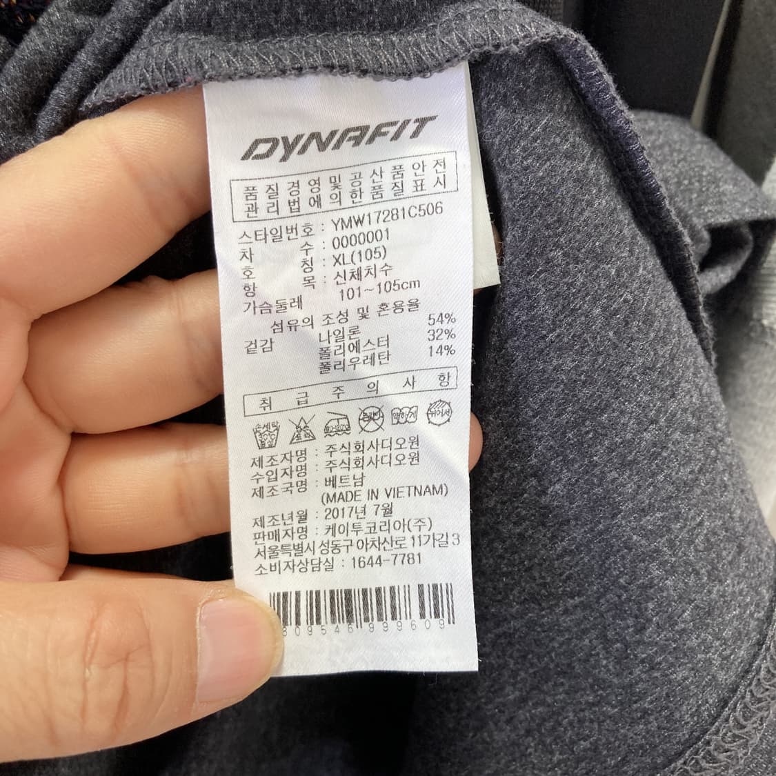 다이나핏 남성 폴라스포츠긴팔 XL  상품이미지5