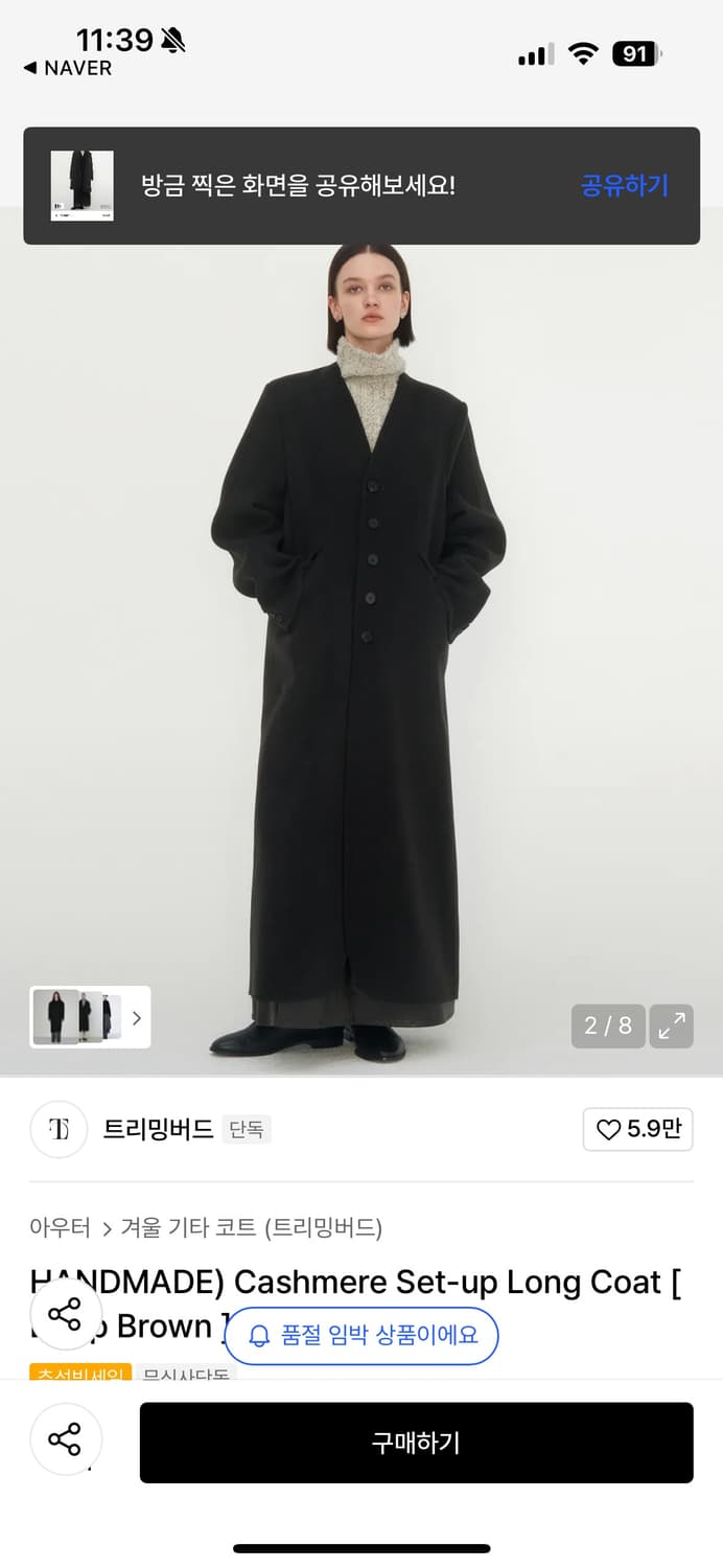 트리밍버드 케시미어 코트 블랙 상품이미지6