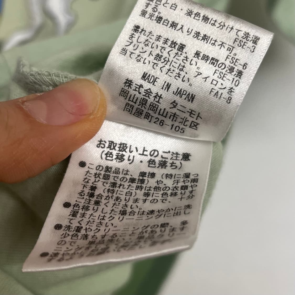 파메오 포즈 크롭 링거티 상품이미지5