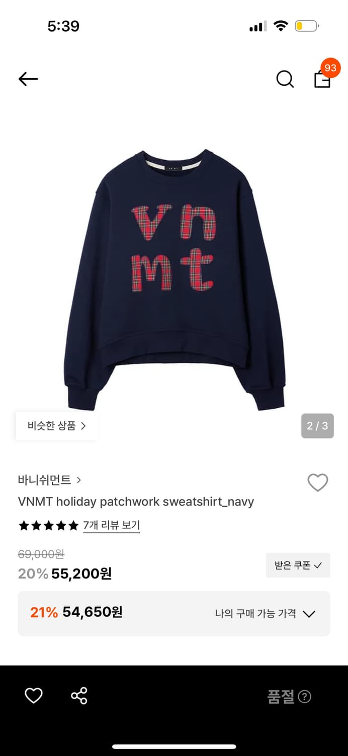 바니쉬먼트 체크 맨투맨 네이비 빈티지 상품이미지1