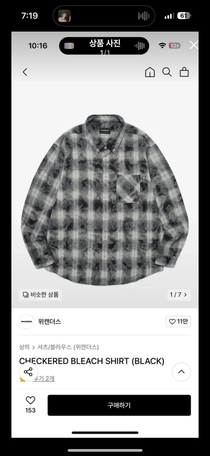 [L, XL] 위캔더스 CHECKERED BLEACH SHIRT 상품이미지1