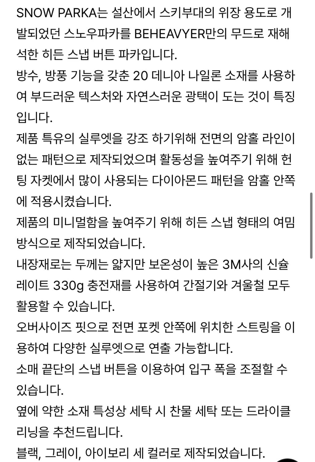 비헤비어 스노우파카 차콜 상품이미지3