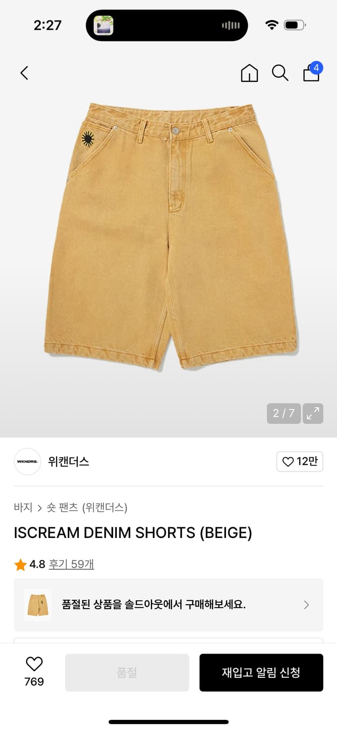 위켄더스 ISCREAM 데님 반바지 (야외실착1회, 택X) 상품이미지2