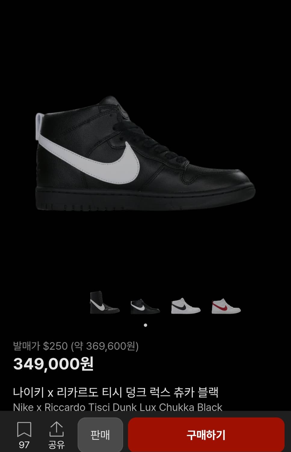 나이키 x 리카르도 티시 덩크 럭스 척카 블랙 270mm 상품이미지9