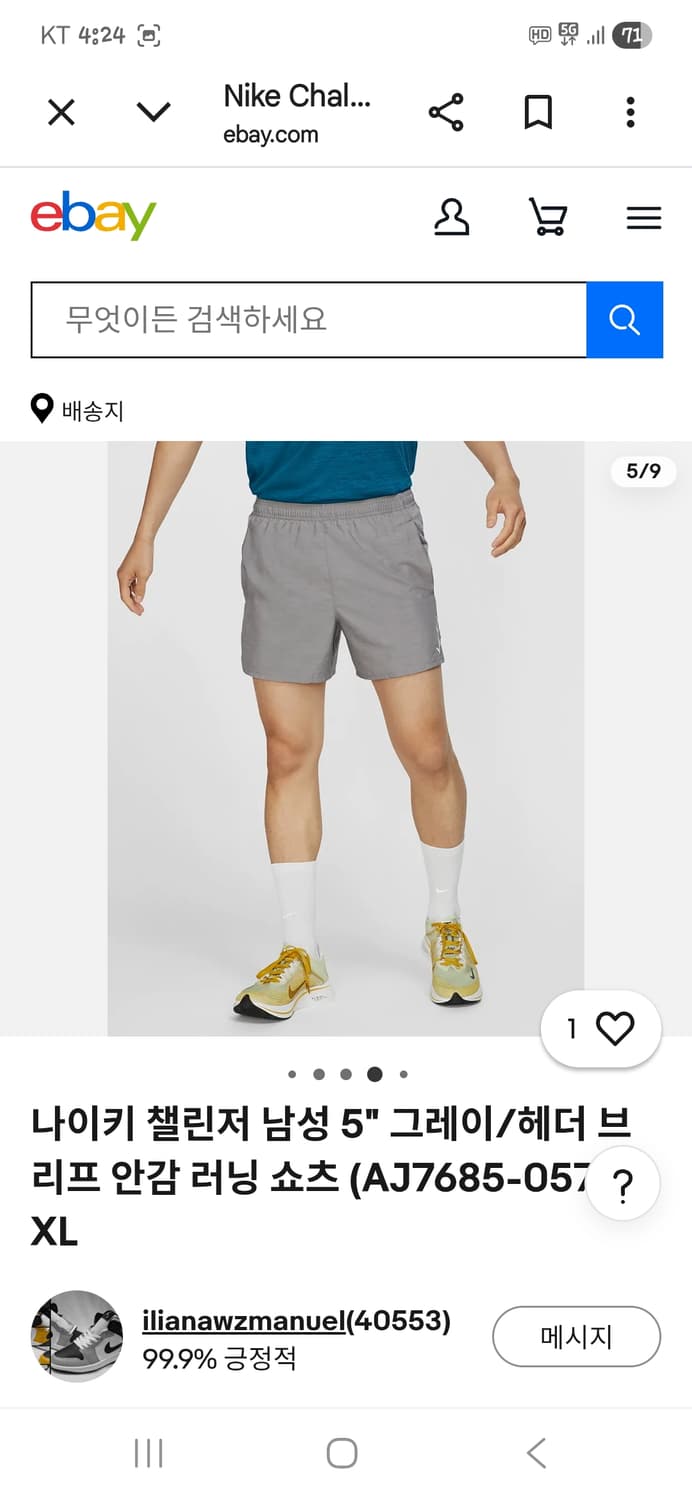 나이키 드라이핏 챌린저 4 러닝 쇼츠반바지 m 상품이미지8