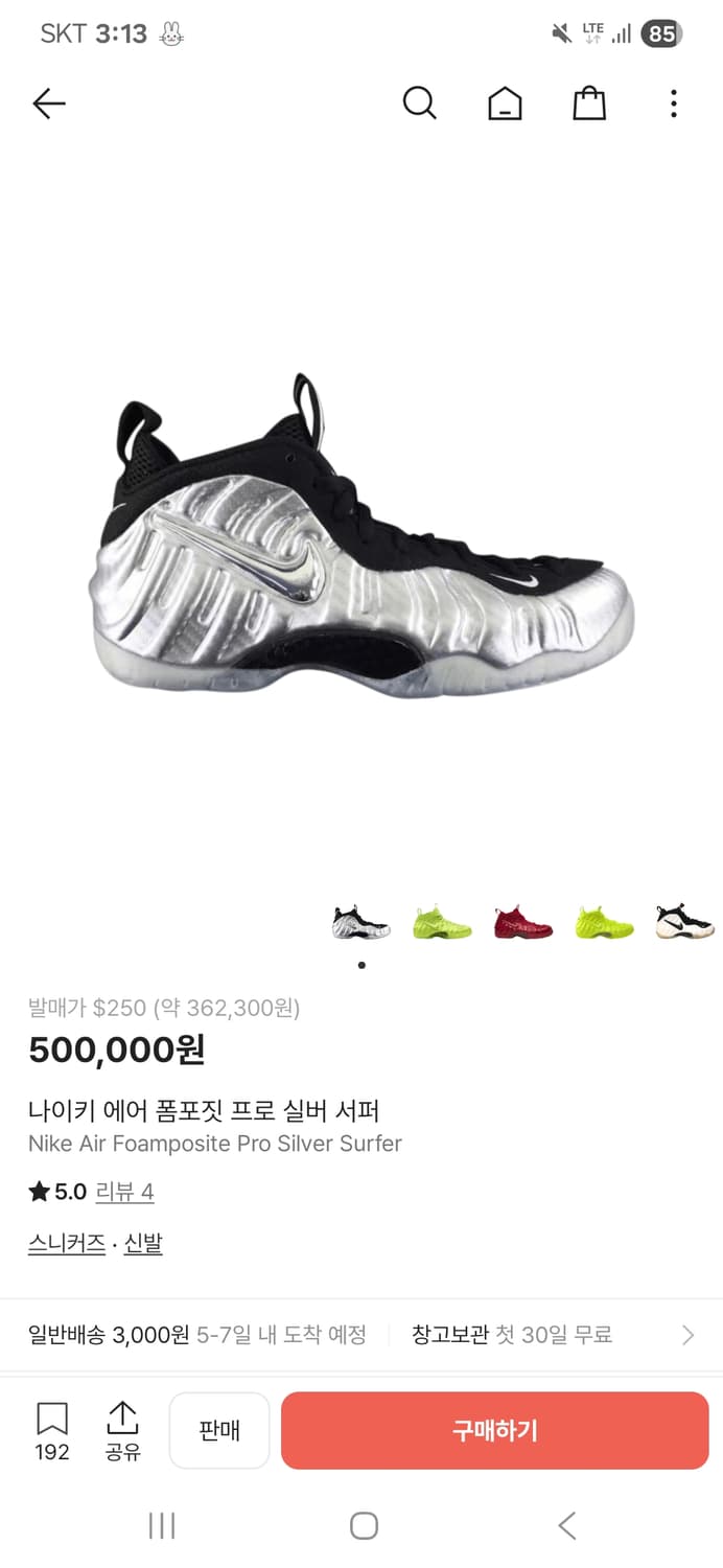 나이키 폼포짓 원 실버280 상품이미지1