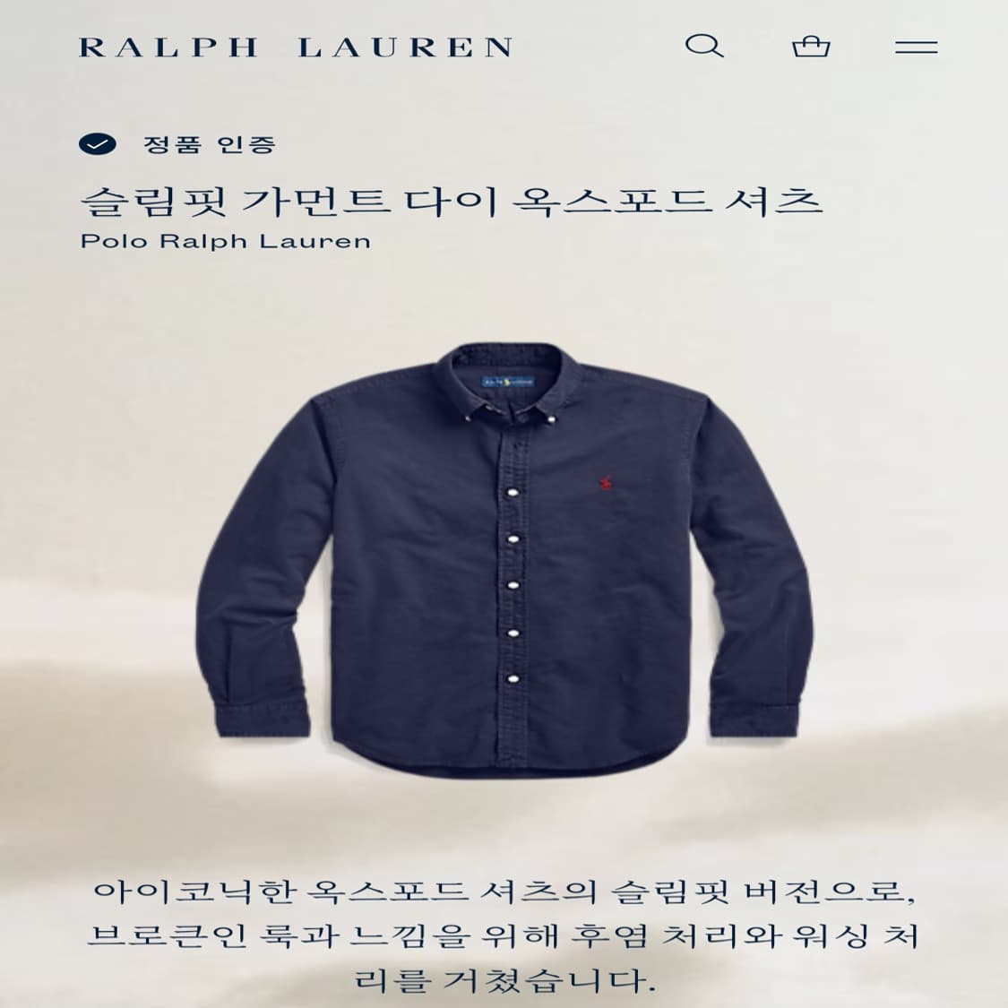 Co979 XL 폴로 랄프로렌 딥네이비 QR 긴팔 셔츠 남방 상품이미지5