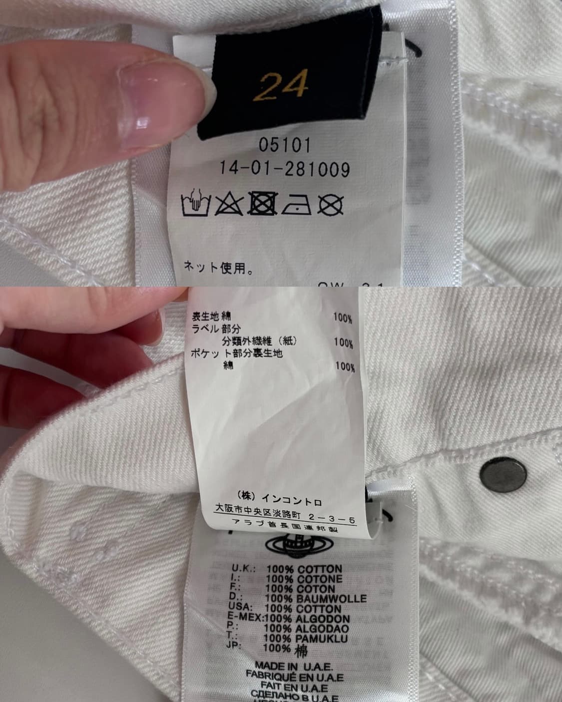 비비안웨스트우드 프린팅 화이트 H 스커트  상품이미지7