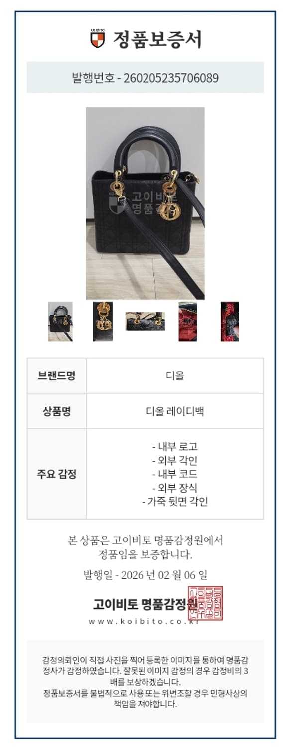 디올 블랙 램스킨 레이디백 상품이미지9