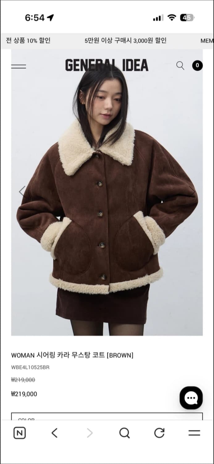 제너럴아이디어 새상품 무스탕 자켓 코트 상품이미지2