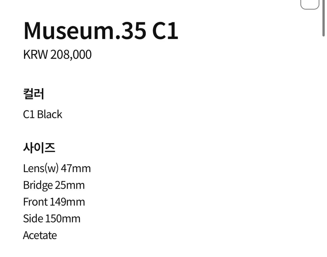 Museum by Beacon 안경 Museum.35 C1  새상품 상품이미지2