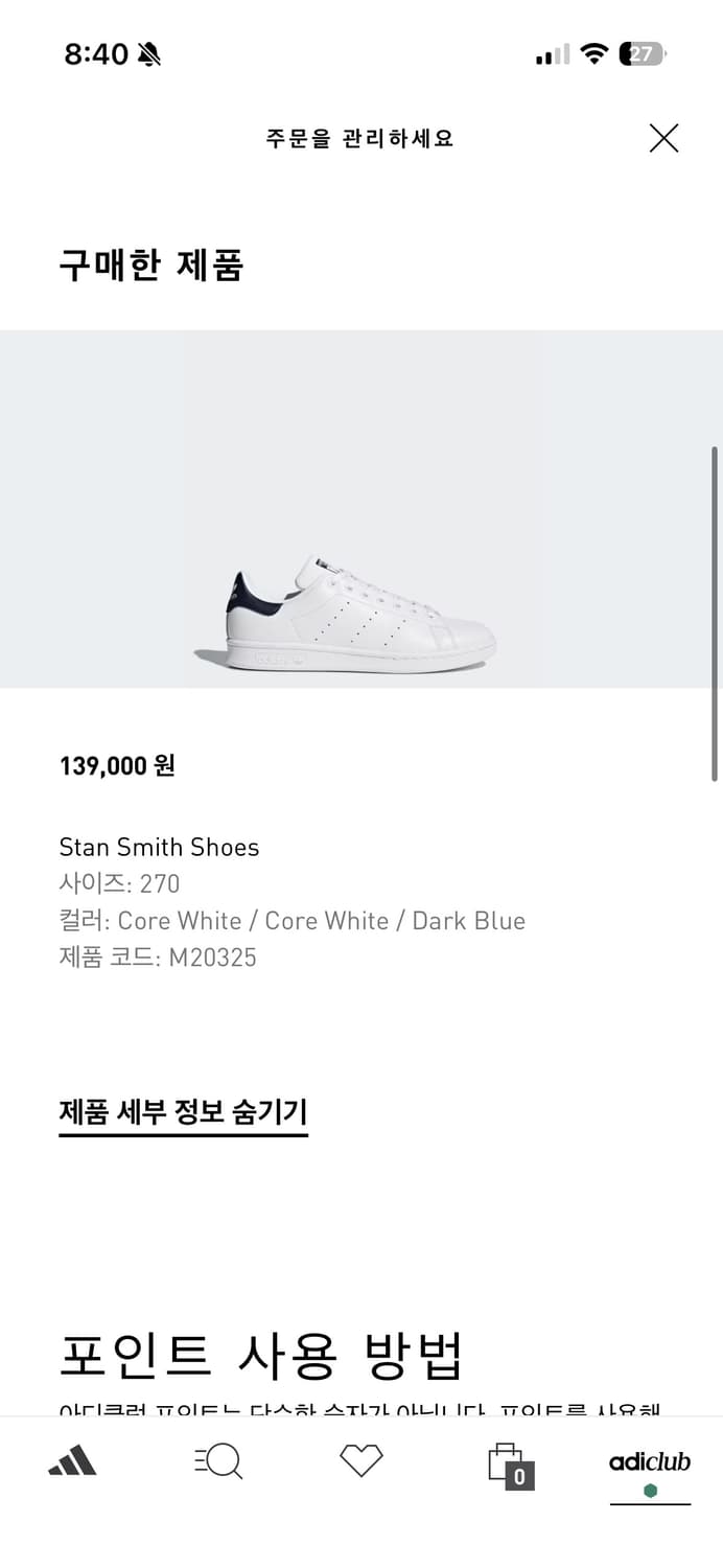 스탠스미스 270 상품이미지8