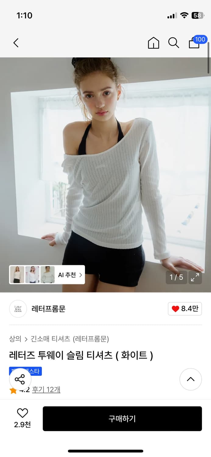 레터프롬문 홀터넥/슬림티 set 상품이미지1