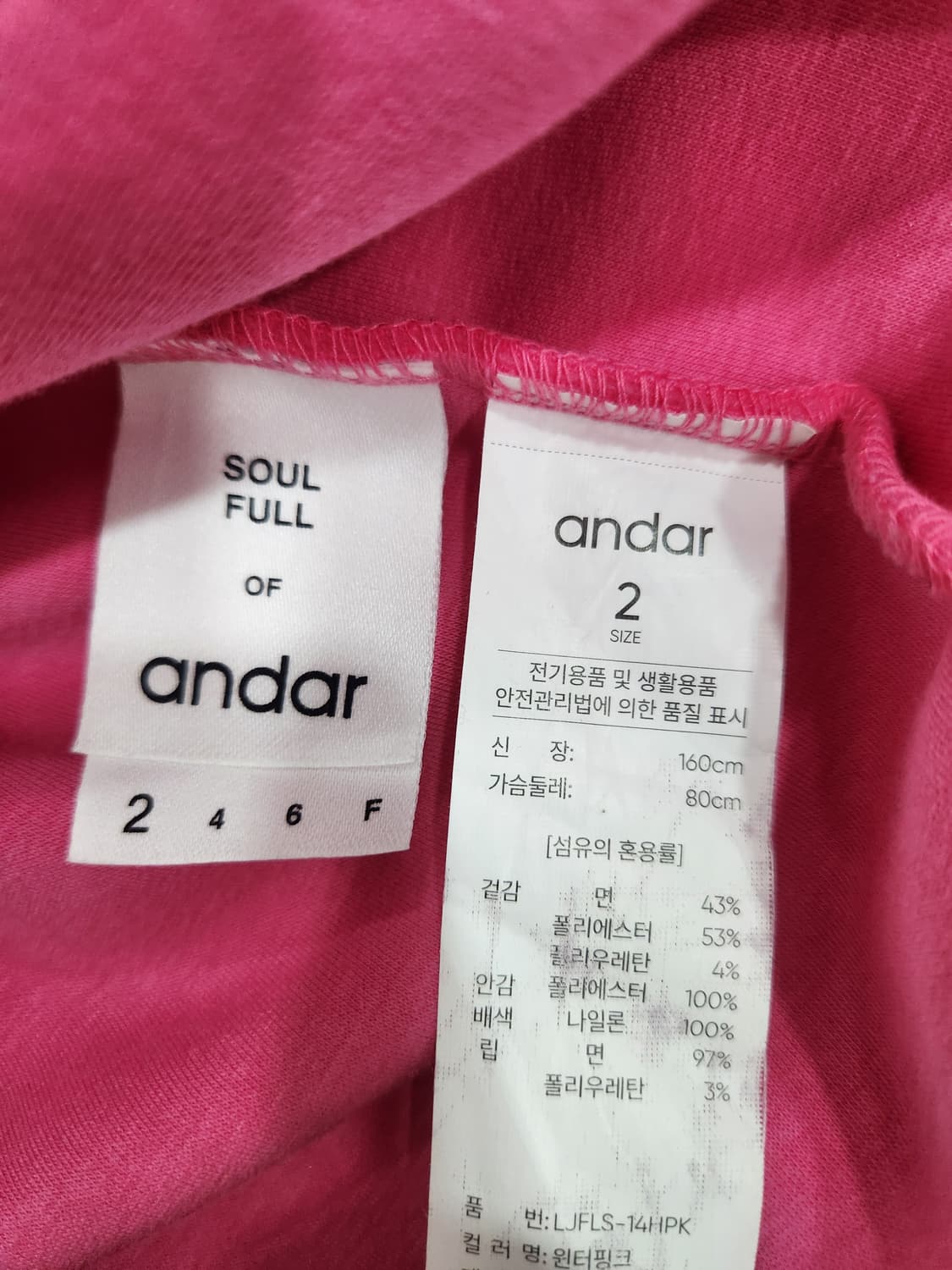 안다르(Andar) 핑크 플리스 후드티 2사이즈 상품이미지6