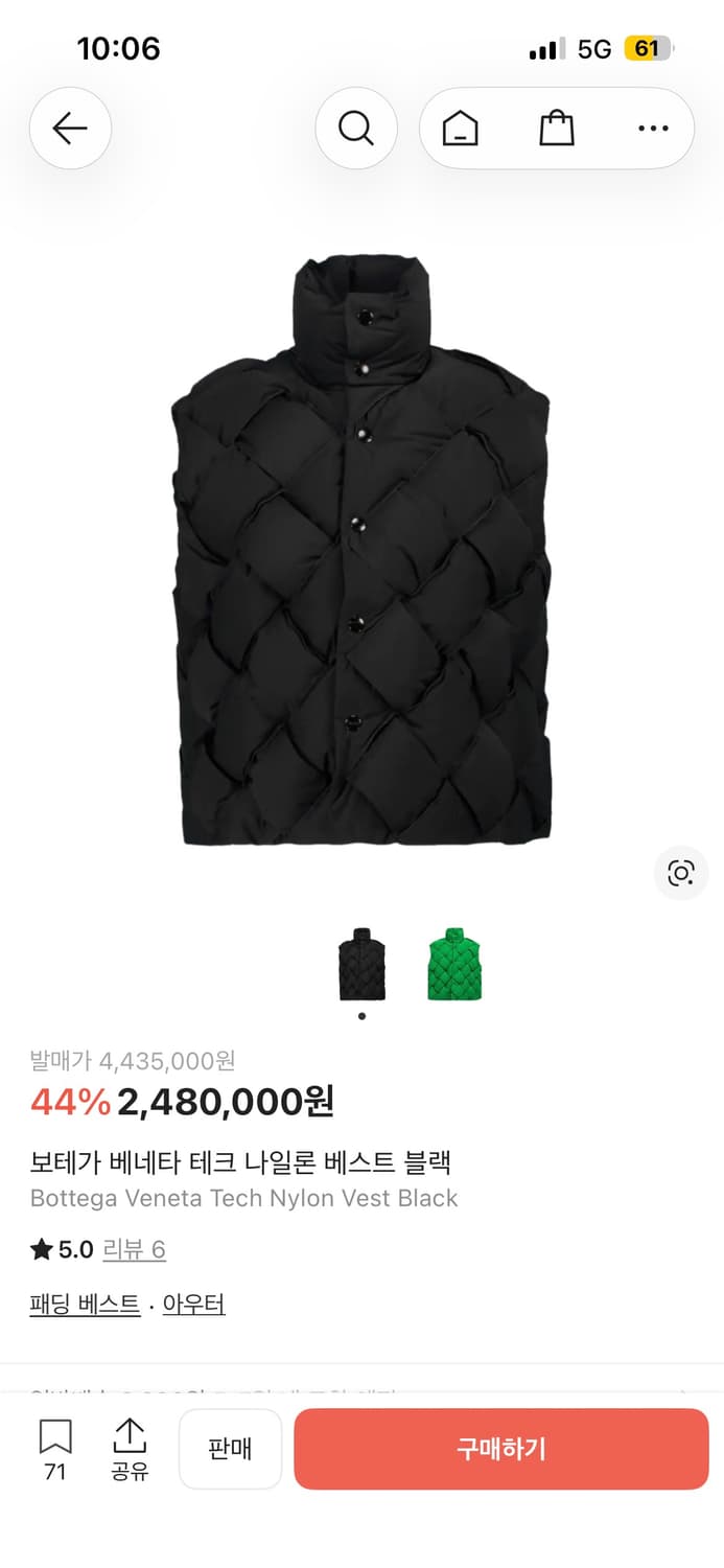 보테가베네타 위빙 패딩조끼 베스트 상품이미지6