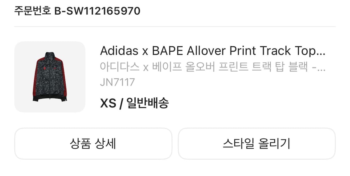 아디다스 X 베이프 울오버 프린트 트랙탑 상품이미지7