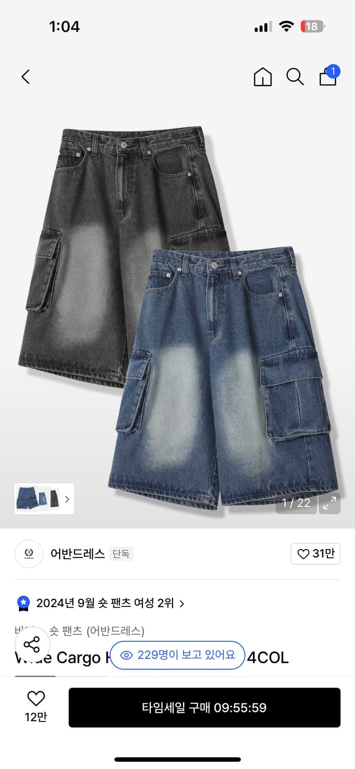 어반드레스 Wide Cargo Half Denim Pants GREY 상품이미지1