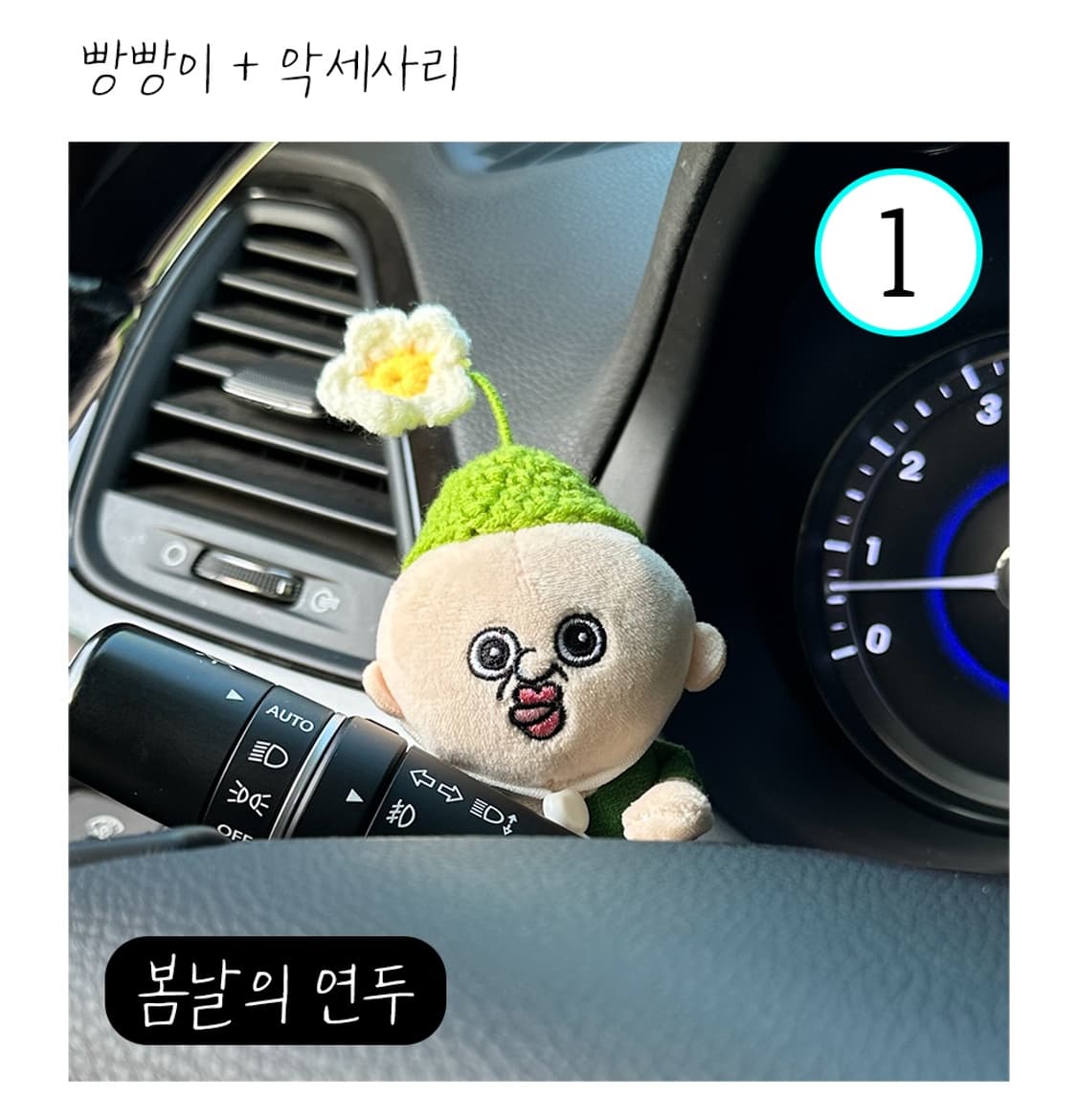 [정품] 옥지와 빵빵이 깜빡이 인형  상품이미지4