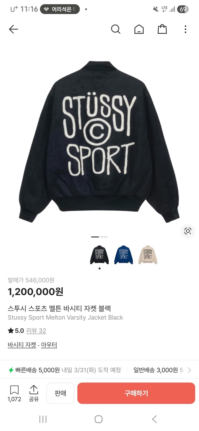 스투시 스포츠 멜톤 바시티 자켓 블랙 XL 상품이미지1