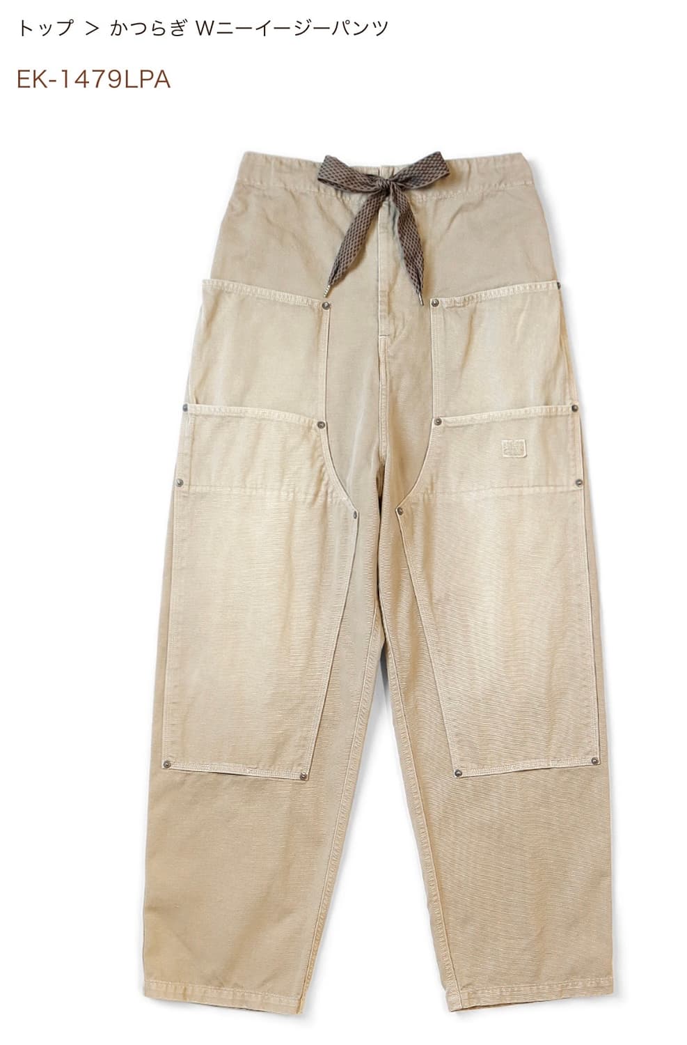 Kapital 캐피탈 베이지 이지팬츠 2 size 상품이미지5