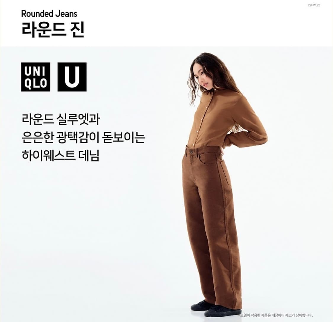 새상품) 유니클로 U 라운드 진 브라운 24 상품이미지1