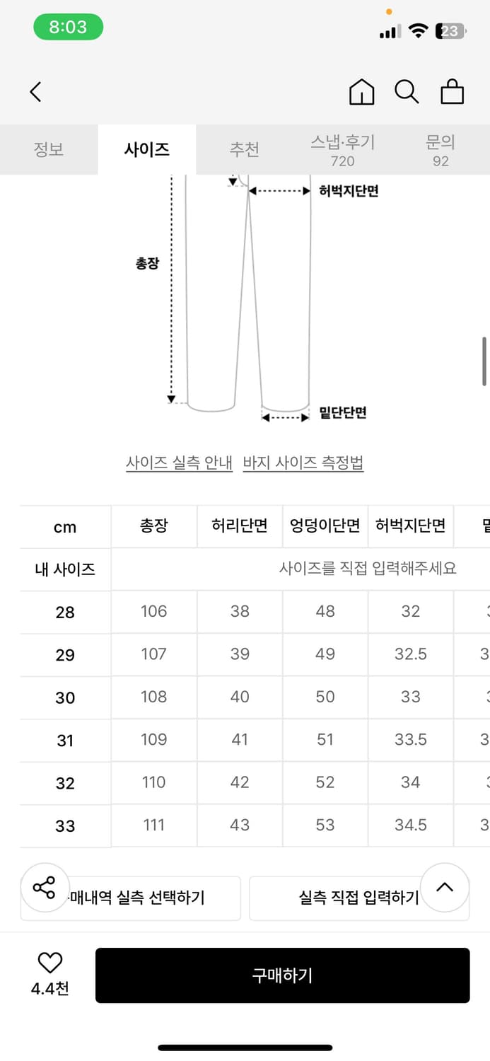 모드나인 데님팬츠 상품이미지2