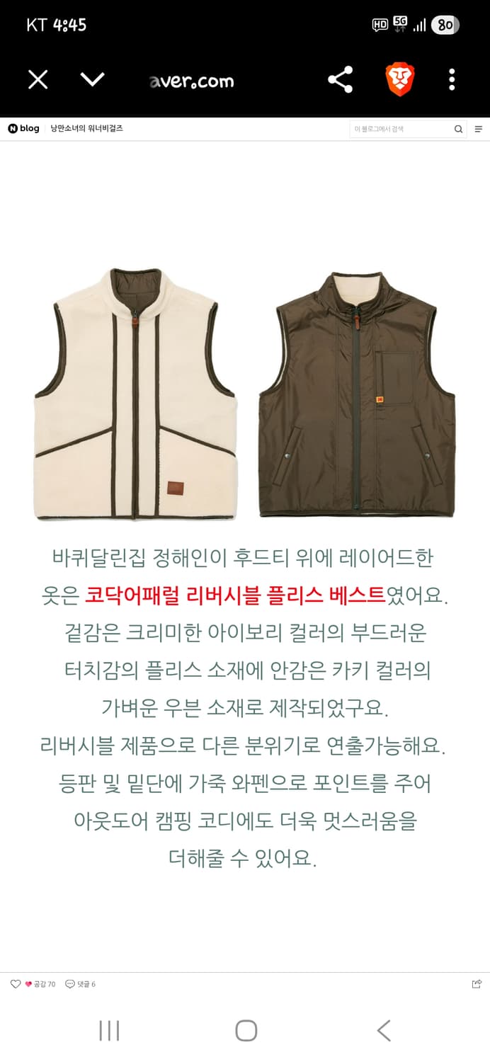 코닥 셰르파 우븐 리버시블 플리스 조끼 m 상품이미지7