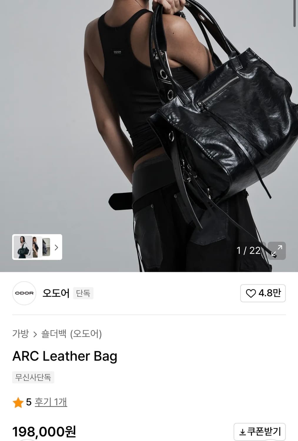 오도어 ARC 레더 숄더백 상품이미지5