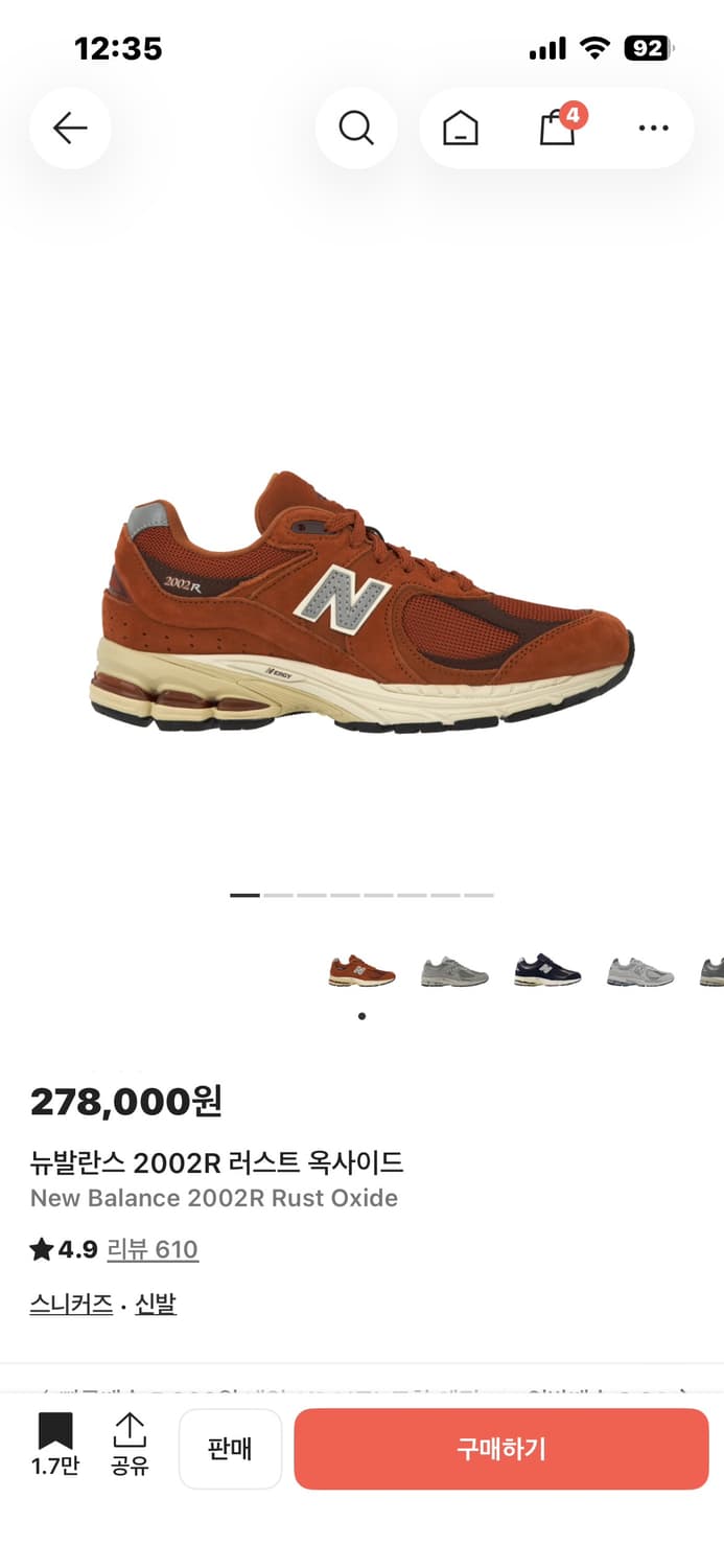 뉴발란스 2002R 러스트 옥사이드 275 상품이미지1