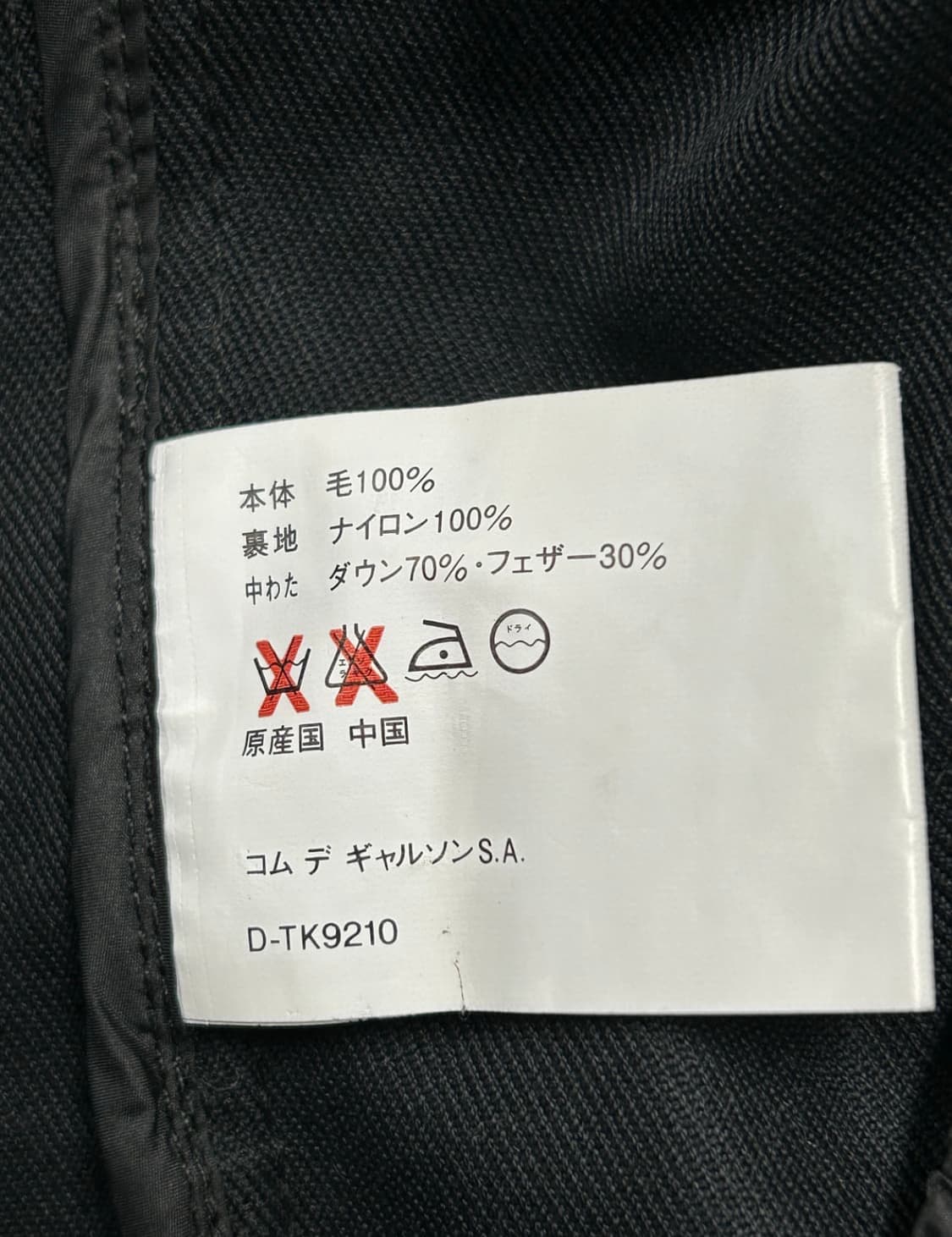 꼼데가르송 셔츠 울 봄버 자켓 상품이미지5