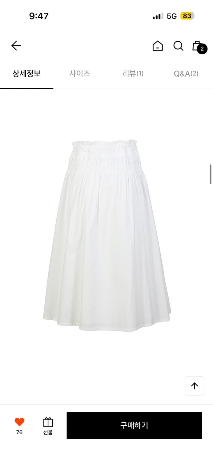 르셉템버 르917 화이트 나일론 미디 스커트 상품이미지3