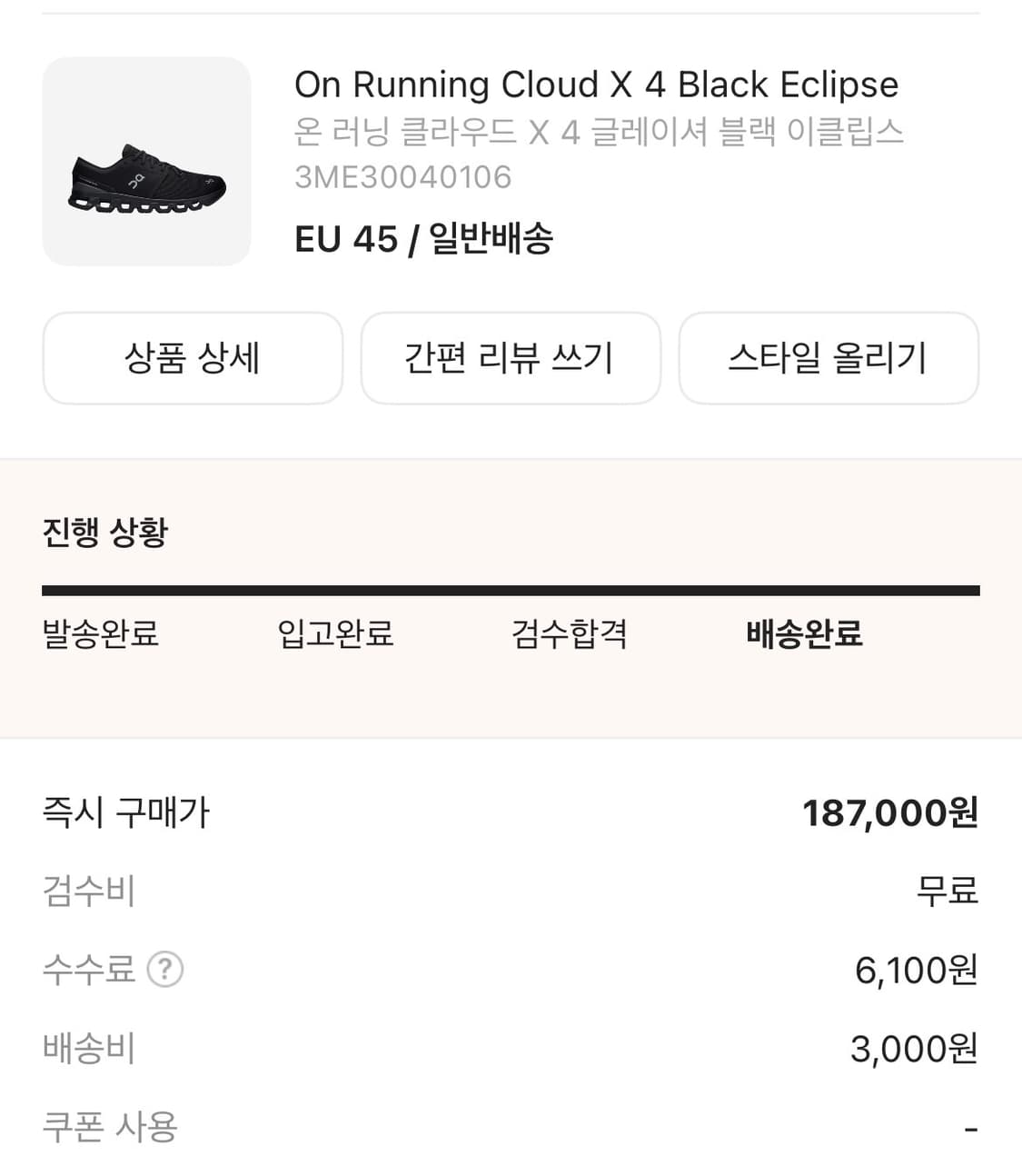 온러닝 클라우드 4 이클립스 290  상품이미지2