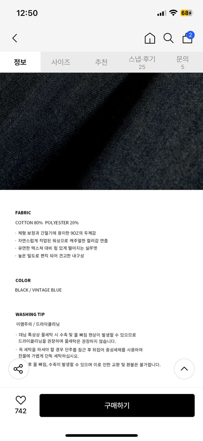 (새상품)(M) 드로우핏 빈티지 워시드 데님 셔츠 [BLACK] 판매 상품이미지9