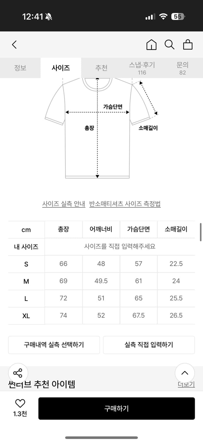 썬러브 메쉬 반팔티 상품이미지4