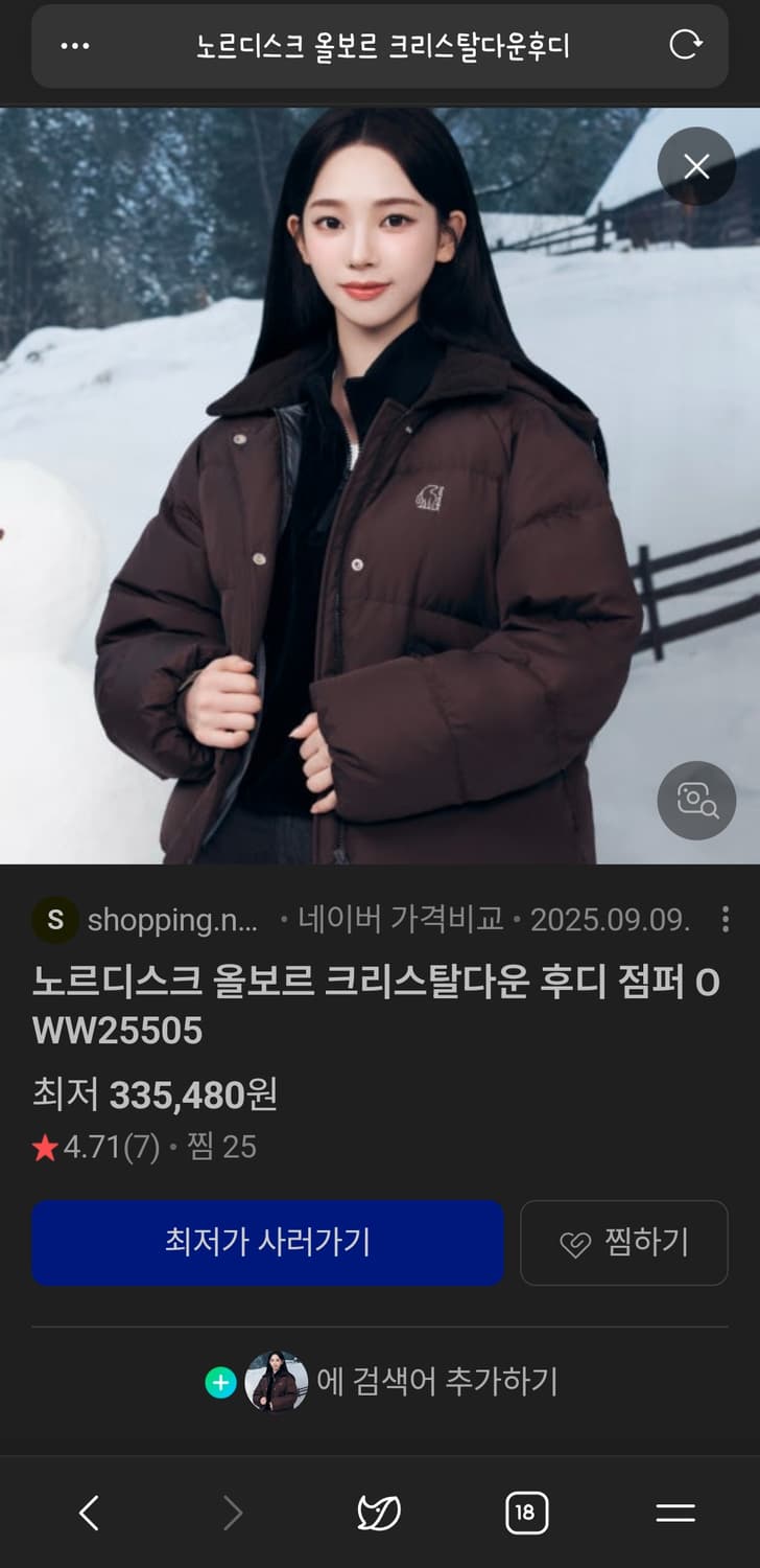 (새상품)노르디스크 올보르 크리스탈다운 후디점퍼 블랙 xl 사이즈 상품이미지3