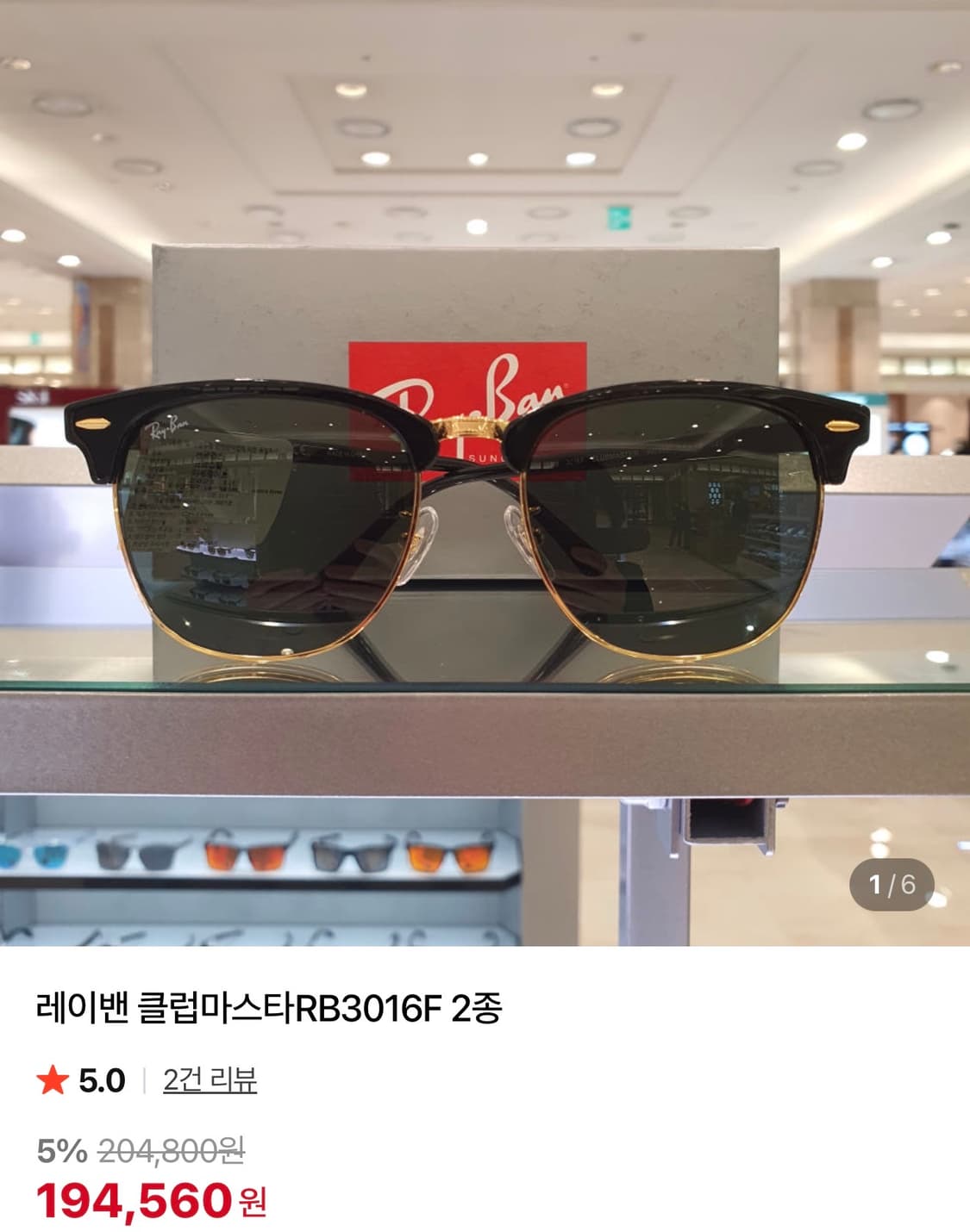 레이벤 썬글라스 클럽마스타RB 3016 상품이미지6