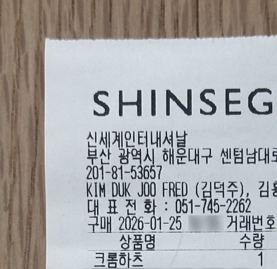 미착용) 크롬하츠 컷아웃 실버링 CH 플러스 스몰 (US 10) 상품이미지6