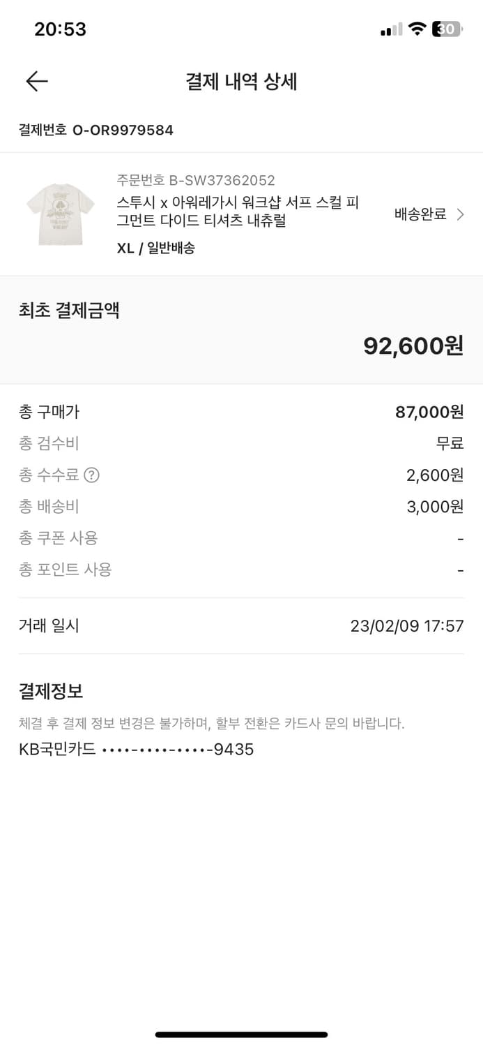 스투시 x 아워레가시 워크샵 반팔티 XL 상품이미지3