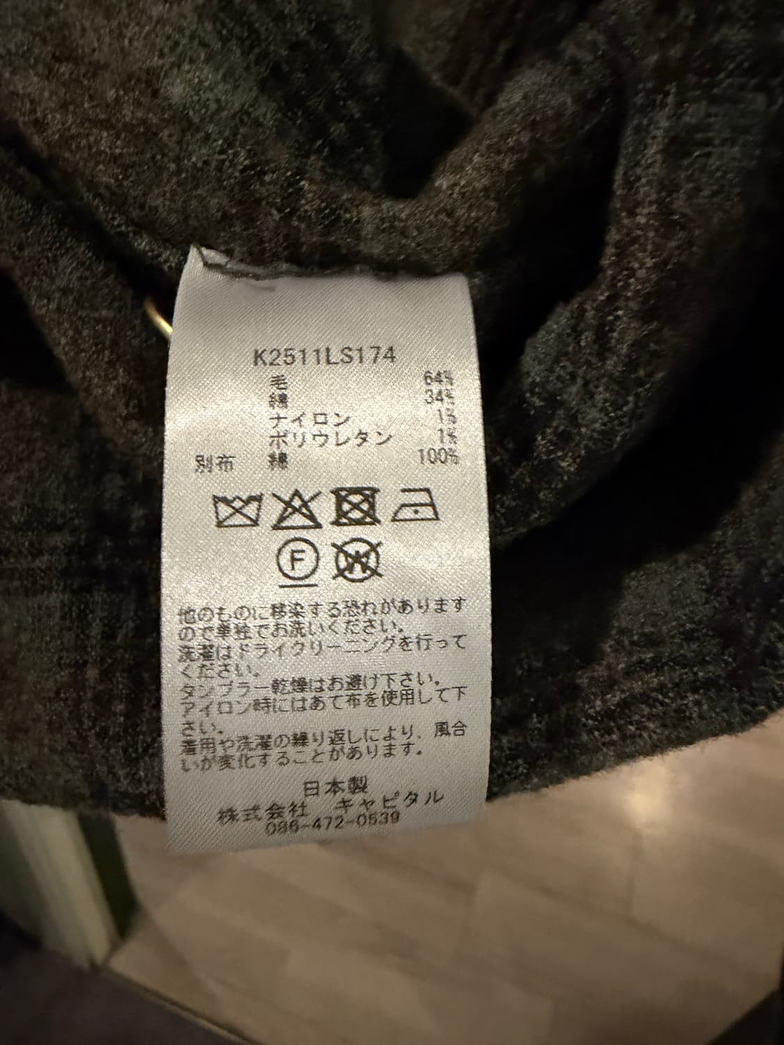 캐피탈 울 체크 집업 프렌드 포켓 보드 셔츠 (그린) 상태 S급 상품이미지7