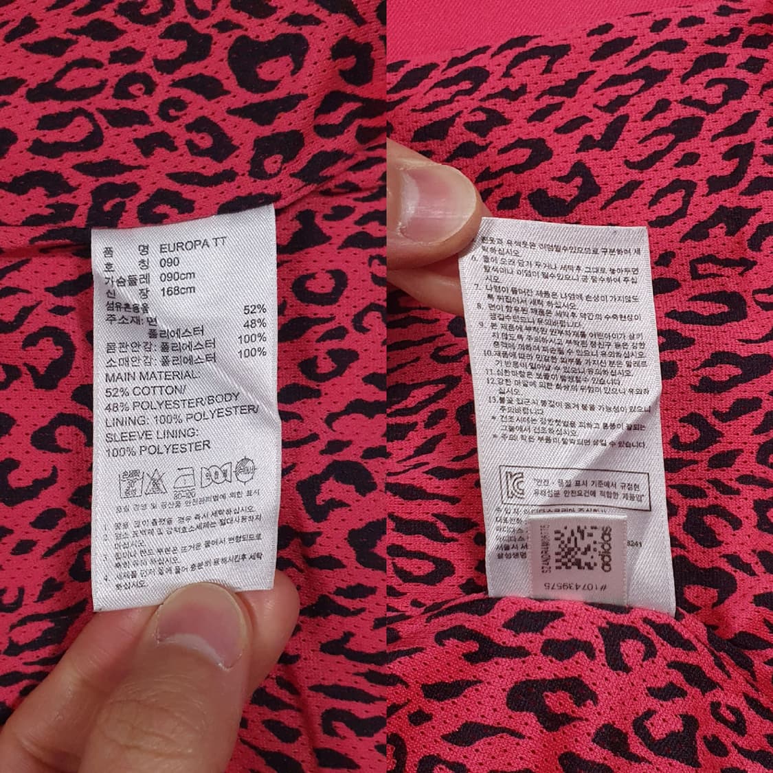 여성 90) 아디다스 유로파 져지 희귀 핑크 벨벳 로고 트랙탑 져지 자켓 상품이미지9