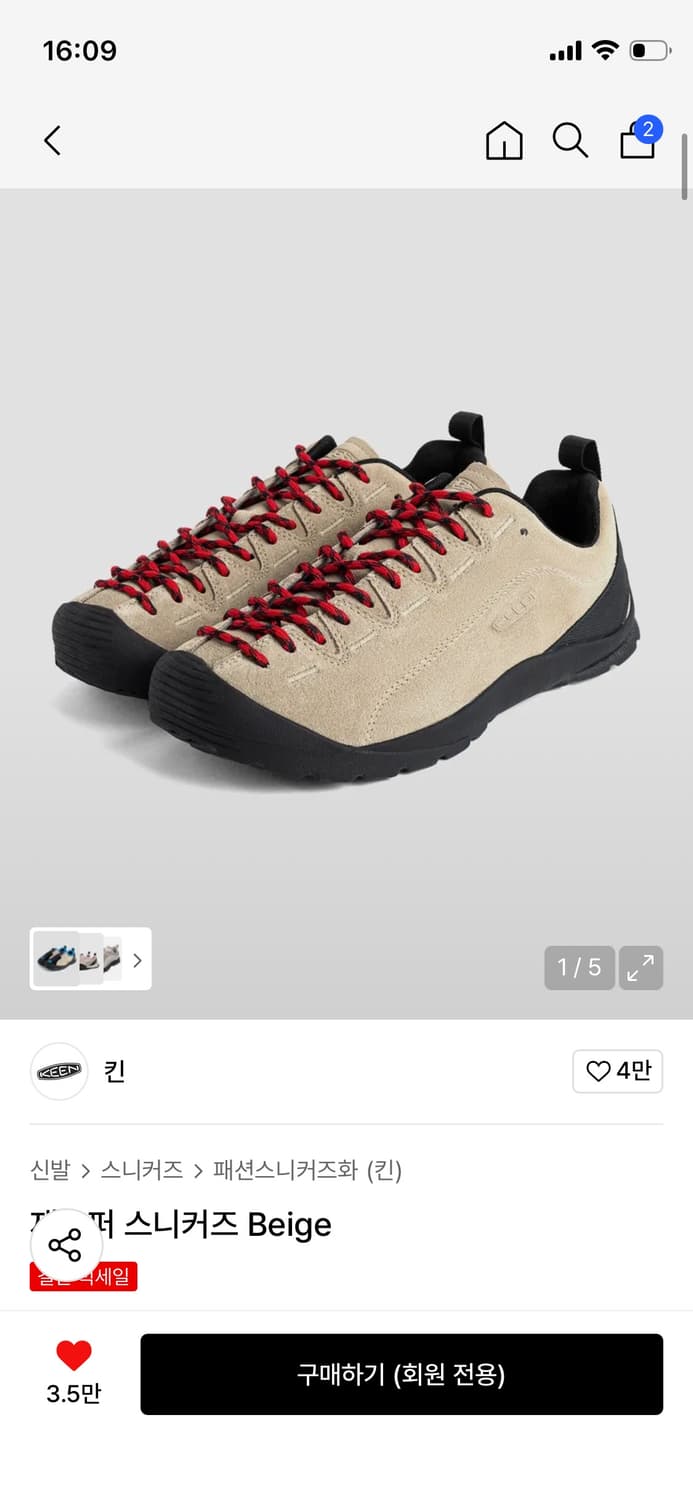 킨 재스퍼 스니커즈 베이지 240 상품이미지3