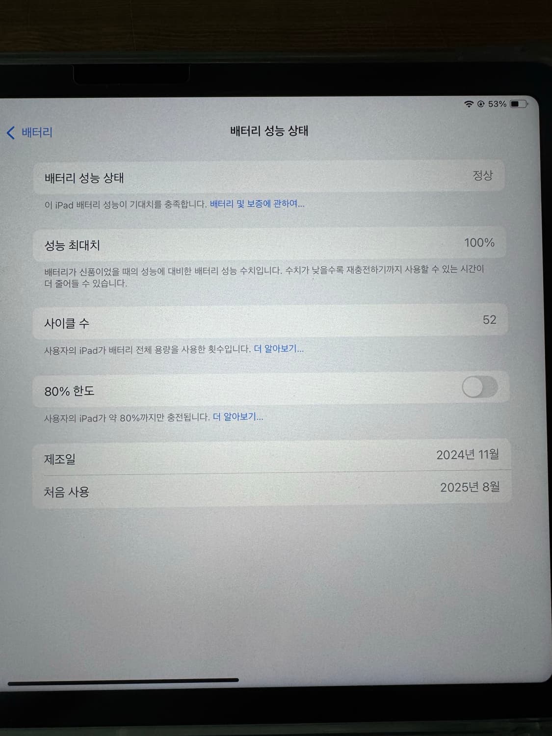 아이패드 에어 6 11인치 128GB wifi + 신지모루 애플펜슬 상품이미지5