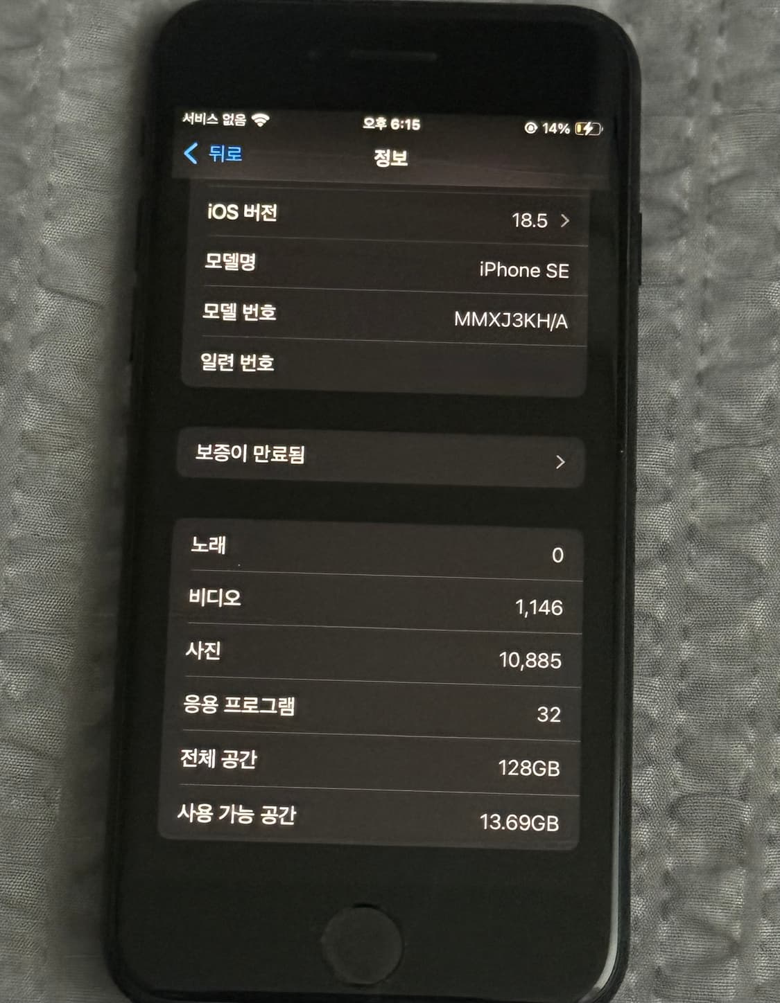 아이폰 se3 미드나이트 상품이미지4