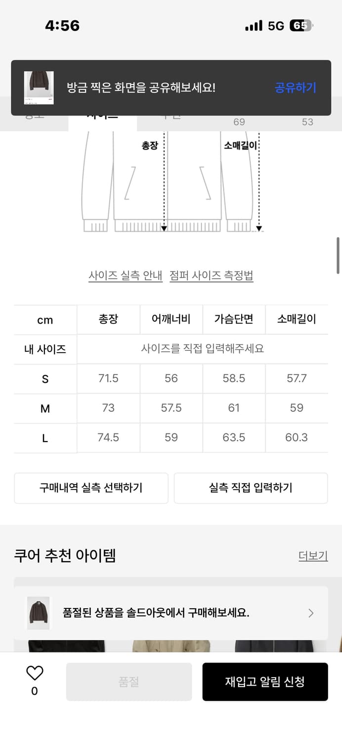 쿠어 컷오프 울 쇼트 블루종 멜란지브라운 S사이즈 상품이미지5