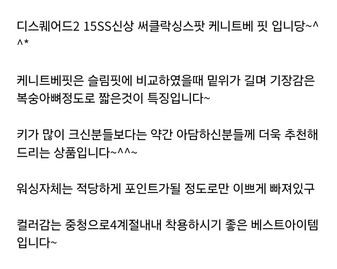 [정품] 디스퀘어드2  15SS신상 써클락싱스팟 케니트베 핏.  싸이즈 상품이미지2