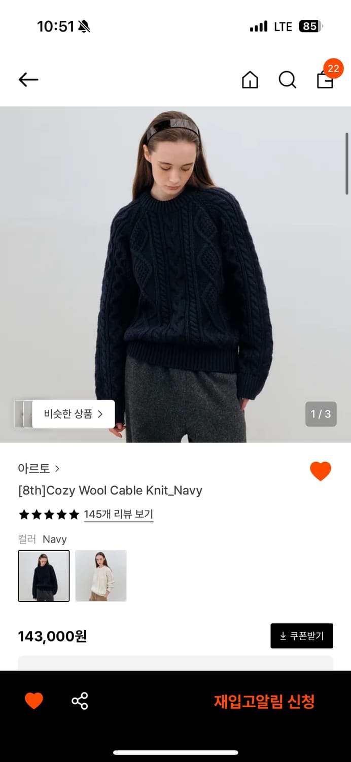 아르토 코지 울 니트 네이비 상품이미지2